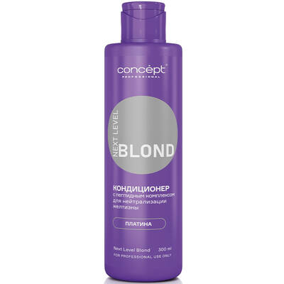 Кондиционер для нейтрализации желтизны Платина, Concept, Next Level Blond, Conditioner with Peptide Complex Anti-yellow Platinum, 300 мл, 1000 мл, 99632, 99625 – купить в Минске в интернет магазине косметики с доставкой - Azarina.by