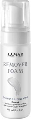 Экспресс-размягчитель для натоптышей и мозолей, Lamar Professional, Remover Foam, 160 мл, 129 – купить в Минске | Azarina.by