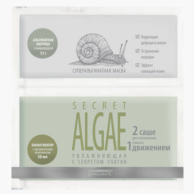 Маска для лица суперальгинатная увлажняющая "Secret Algae", Premium, 17 г + 50 мл, ГП040165 – купить в Минске | Azarina.by