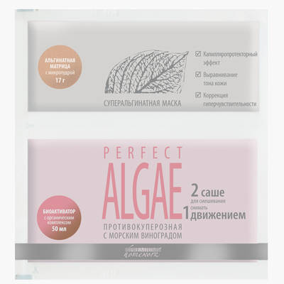 Маска для лица суперальгинатная противокуперозная "Perfect Algae", Premium, 17 г + 50 мл, ГП040167 – купить в Минске | Azarina.by