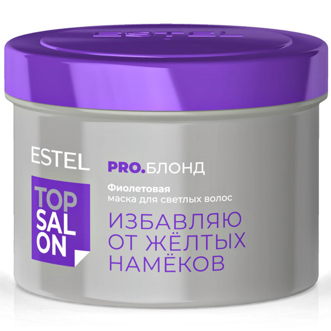 Маска для светлых волос фиолетовая, Estel, Top Salon, Pro.Блонд, 500 мл, ETS/B/MT500 – купить в Минске | Azarina.by