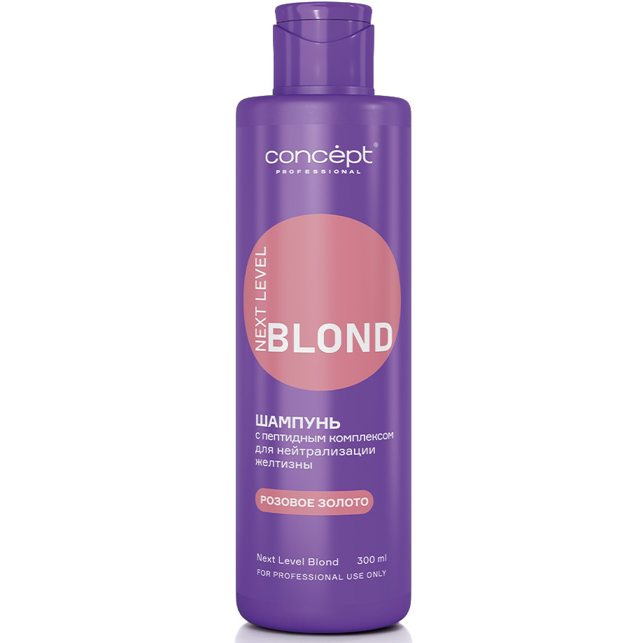 Шампунь для нейтрализации желтизны Розовое золото, Concept, Next Level Blond, Shampoo with Peptide Complex Anti-yellow Pink Gold, 300 мл, 1000 мл, 99588, 99571 – купить в Минске в интернет магазине косметики с доставкой - Azarina.by