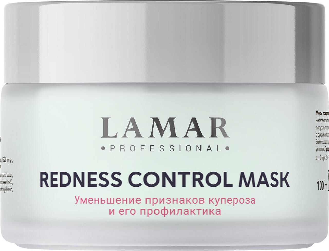 Маска для лица успокаивающая, Lamar Professional, Rozaton, Redness Control Mask, 100 мл, 227 – купить в Минске | Azarina.by