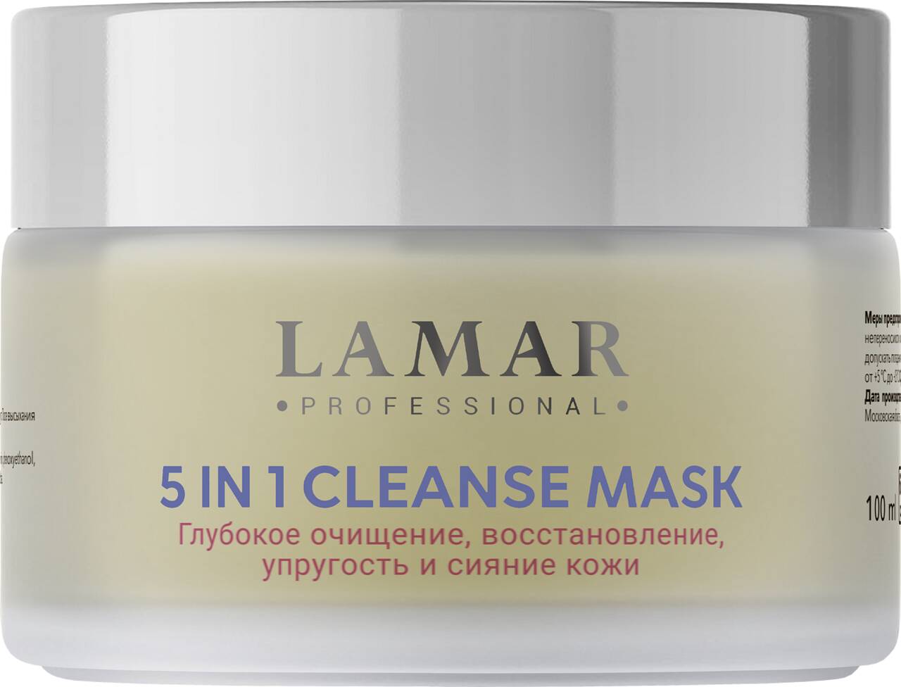 Маска для лица очищающая с розовой глиной, Lamar Professional, Sebo Balance, 5 in 1 Cleanse Mask, 100 мл, 208 – купить в Минске | Azarina.by