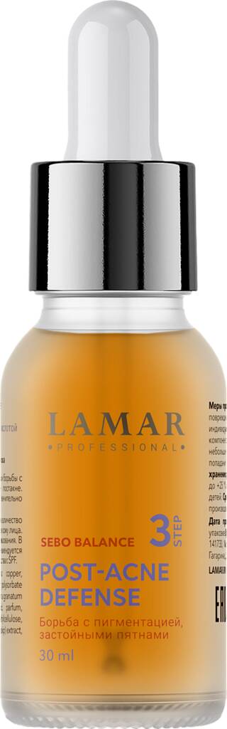 Сыворотка для лица против несовершенств кожи, Lamar Professional, Sebo Balance, Post-Acne Defense, 30 мл, 218 – купить в Минске | Azarina.by