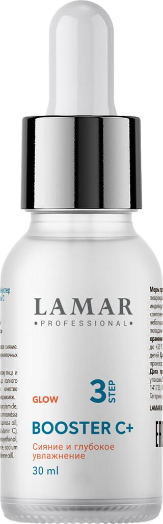 Сыворотка-бустер для лица антиоксидантная, Lamar Professional, Glow, Booster C+, 30 мл, 203 – купить в Минске | Azarina.by