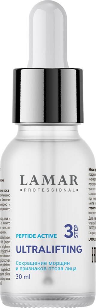 Сыворотка-лифтинг для лица, Lamar Professional, Peptide Active, Ultralifting, 30 мл, 229 – купить в Минске | Azarina.by