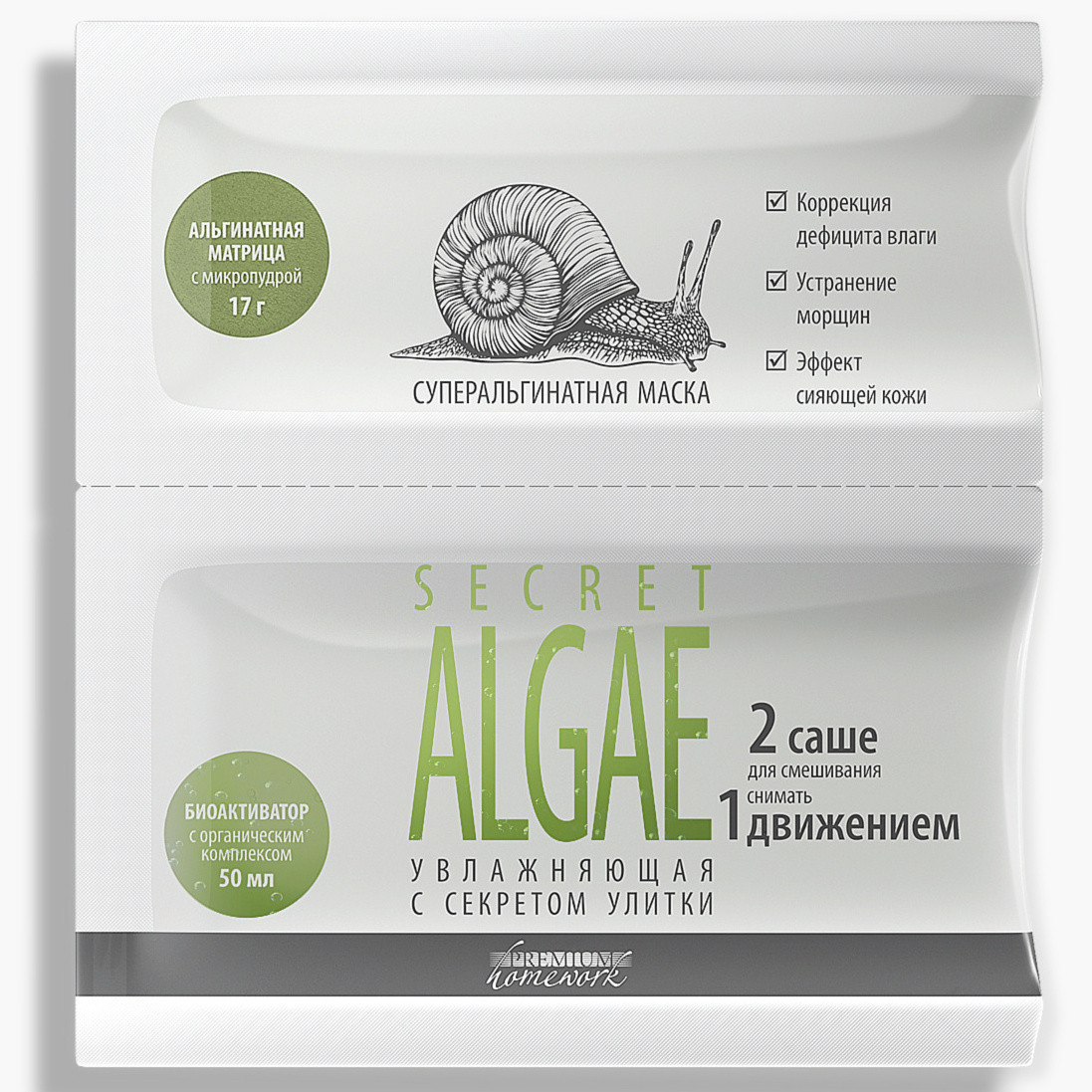 Маска для лица суперальгинатная увлажняющая "Secret Algae", Premium, 17 г + 50 мл, ГП040165 – купить в Минске | Azarina.by