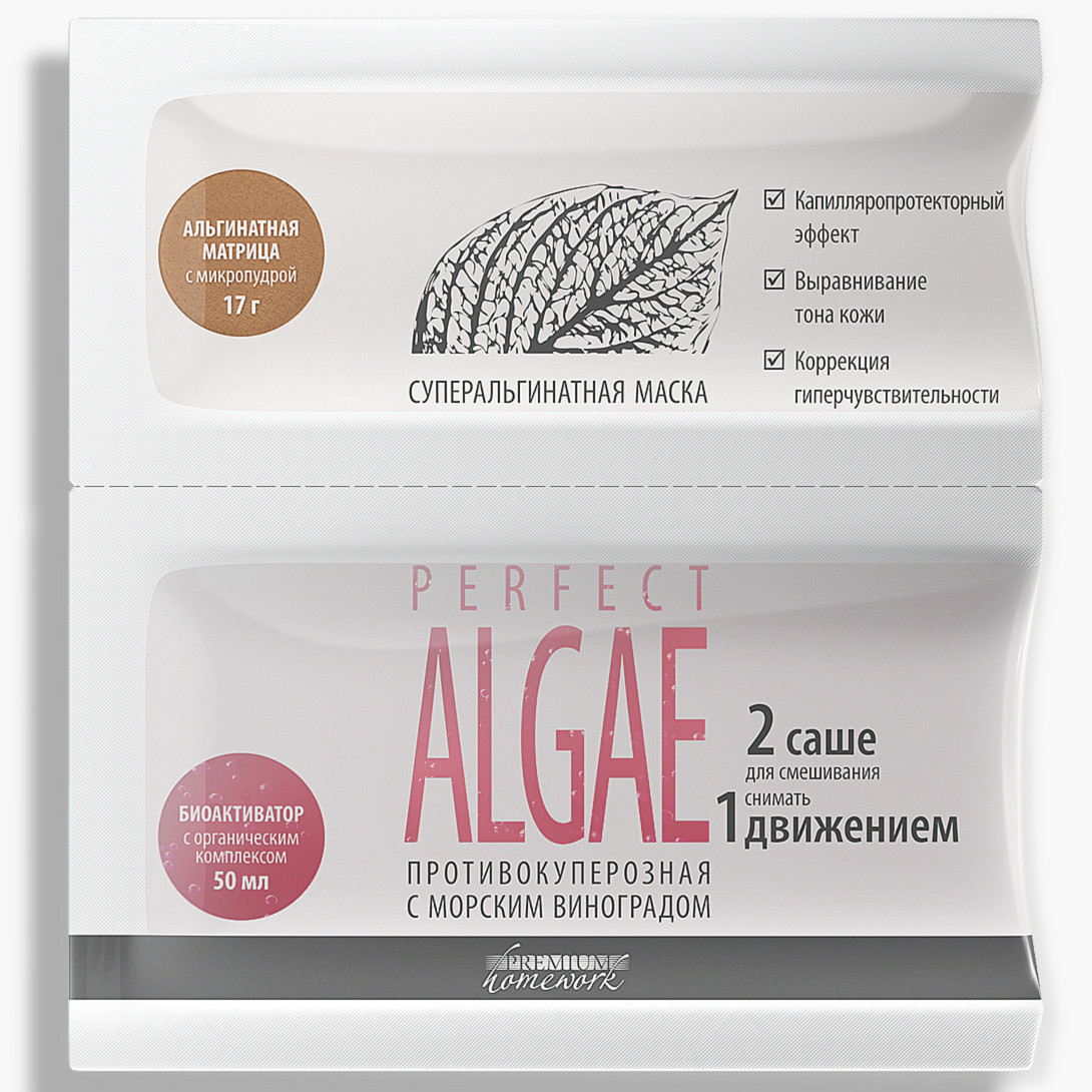 Маска для лица суперальгинатная противокуперозная "Perfect Algae", Premium, 17 г + 50 мл, ГП040167 – купить в Минске | Azarina.by