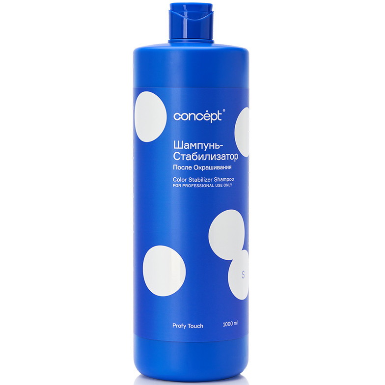 Шампунь-стабилизатор после окрашивания волос, Concept, For Professional Use Only, Color Stabilizer Shampoo, 1000 мл, 95146 – купить в Минске в интернет магазине косметики с доставкой - Azarina.by